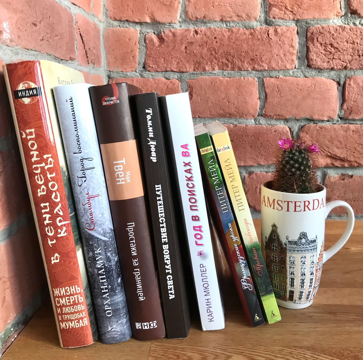 Моя подборка книг о путешествиях. Часть I