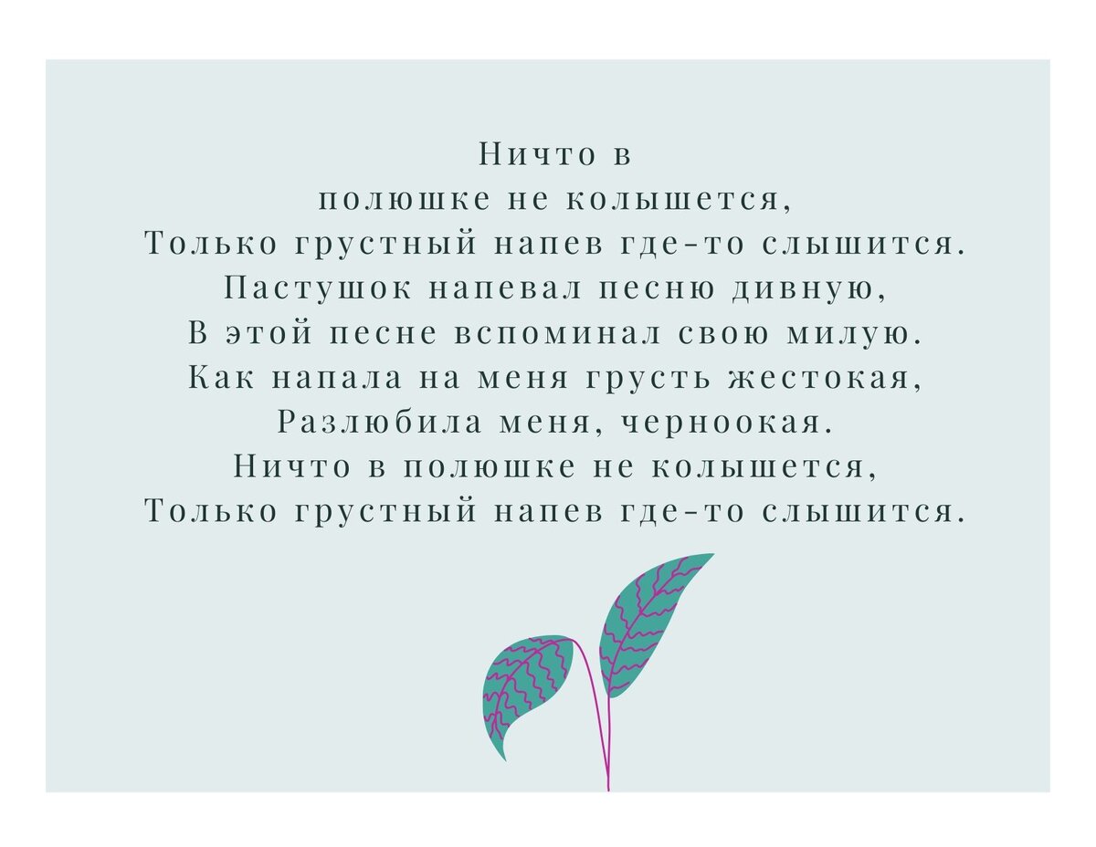                                     ГРУСТНЫЙ НАПЕВ.  ПЕСНЯ ИЗ ФИЛЬМА «РУССКОЕ ПОЛЕ»