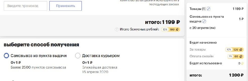 скрин из меню доставки Goods