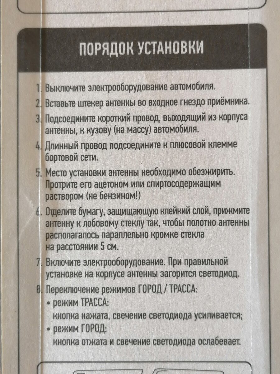 Автоантенна для магнитолы: виды, принцип работы, сборка своими руками