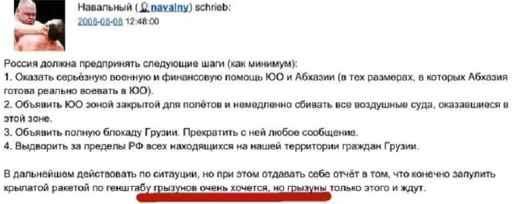Почему ненавидят навального. Навальный Грызуны. Навальный Грузия 2008. Грузины Грызуны Навальный. Навальный ЖЖ.
