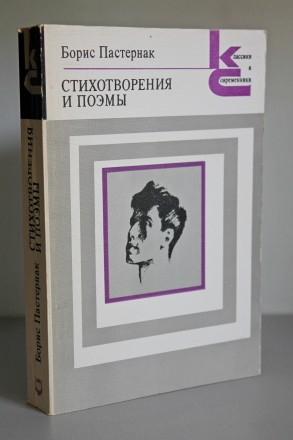 Книга издательства "Художественная литература",1988 год 