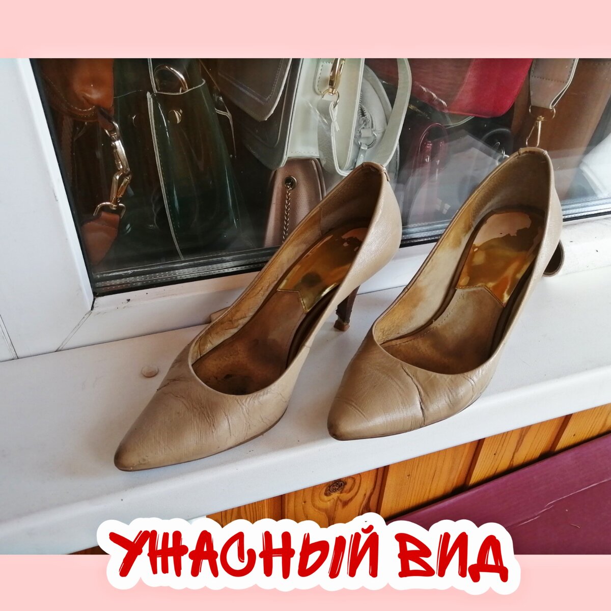 Вот в таком ужасном виде они были 