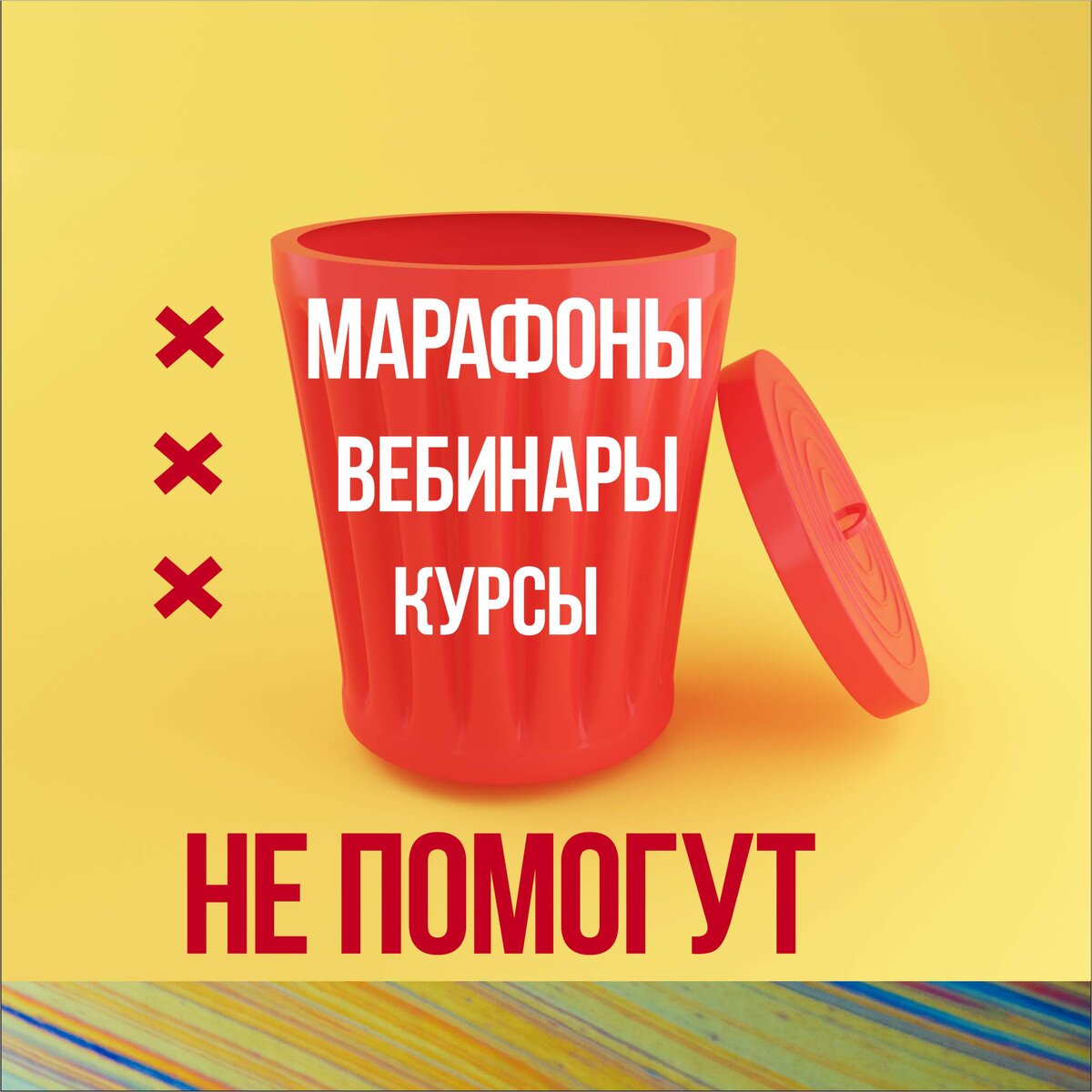 #ГОЛАЯПРАВДА Значит так, наш президент сказал «ВСЕМ ОТДОХНУТЬ, А ЗАПЛАТИТ ЗА ОТДЫХ ВАШ РАБОТОДАТЕЛЬ, моя хата с краю ничего не знаю». Ну, это мы уже давно поняли… Но вот, что интересно, наш инфо-бизнес и не только он принялся продавать марафоны…. МАРАФОНЫ, мать его за ногу! Вы чего?! Бизнесу  капут, а ты марафонься.
Фух, выдох!
Мы не против, марафон - это круто, это класс, это уровень, но давайте будем откровенны, пока вы будете марафониться, апгрейдиться, обнуляться и много других матерных слов, ВСЕ ЗАКОНЧИТСЯ! В прямом смысле всему придет некий The End и действовать будет некогда.
Мы не призываем броситься во все тяжкие и совершать необдуманные действия. Но нам, кажется, если предлагать конкретные действия за небольшую копейку, то вот это будет помощь и эффективно, а все остальное это мракобесие и пустословие.

#циркуродов#марафоны#делаемдело#хабаровчане#кризисвумах
