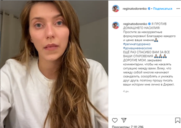 инстаграм Тодоренко