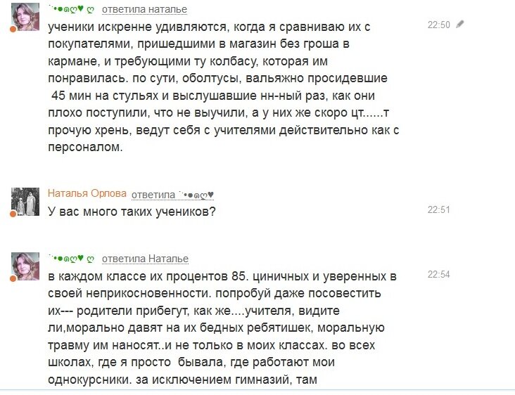 реакцию на уточняющие вопросы смотрите далее, в галерее, по стрелке.