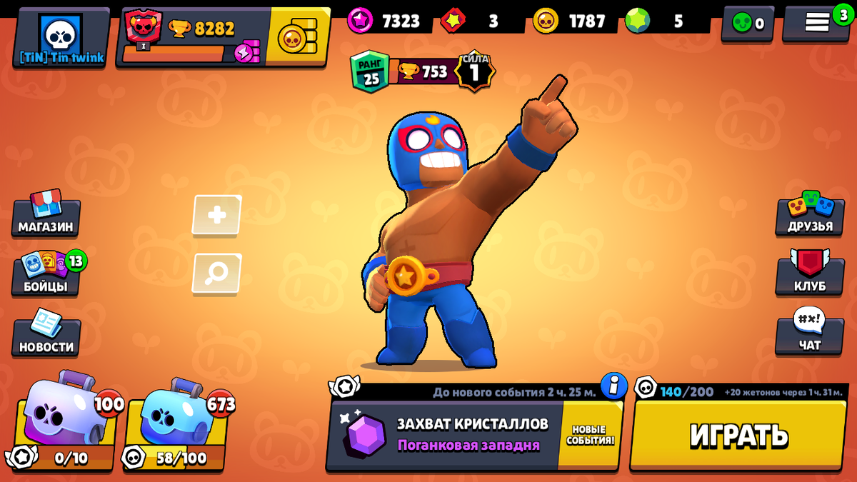 Tin in Brawl Stars