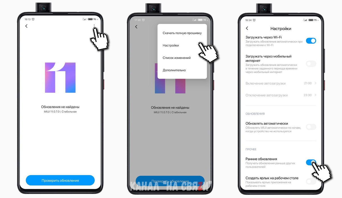 Xiaomi e10 не обновляется. Xiaomi mi a3 lite. последние обновления miui 12.