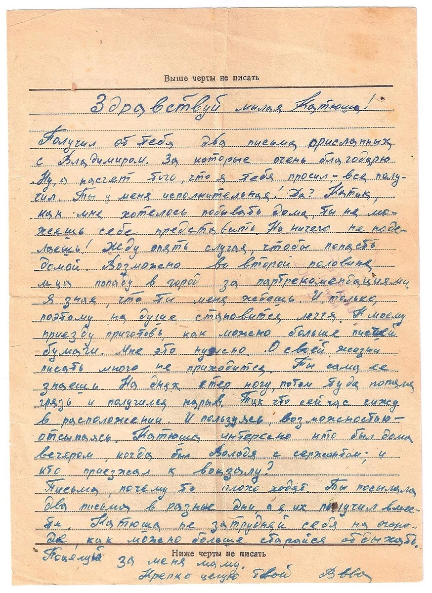 Размышления ко ДНЮ ПОБЕДЫ! Письма с фронта. Часть 2. | КАКАЯ ЖИЗНЬ, ТАКИЕ И  РАССКАЗЫ | Дзен