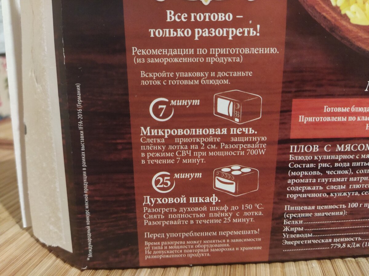 Обед на работе.Плов с мясом цыпленка.Российская корона за 69 рублей. |  Владислав Фареняк. Подборки,еда. | Дзен