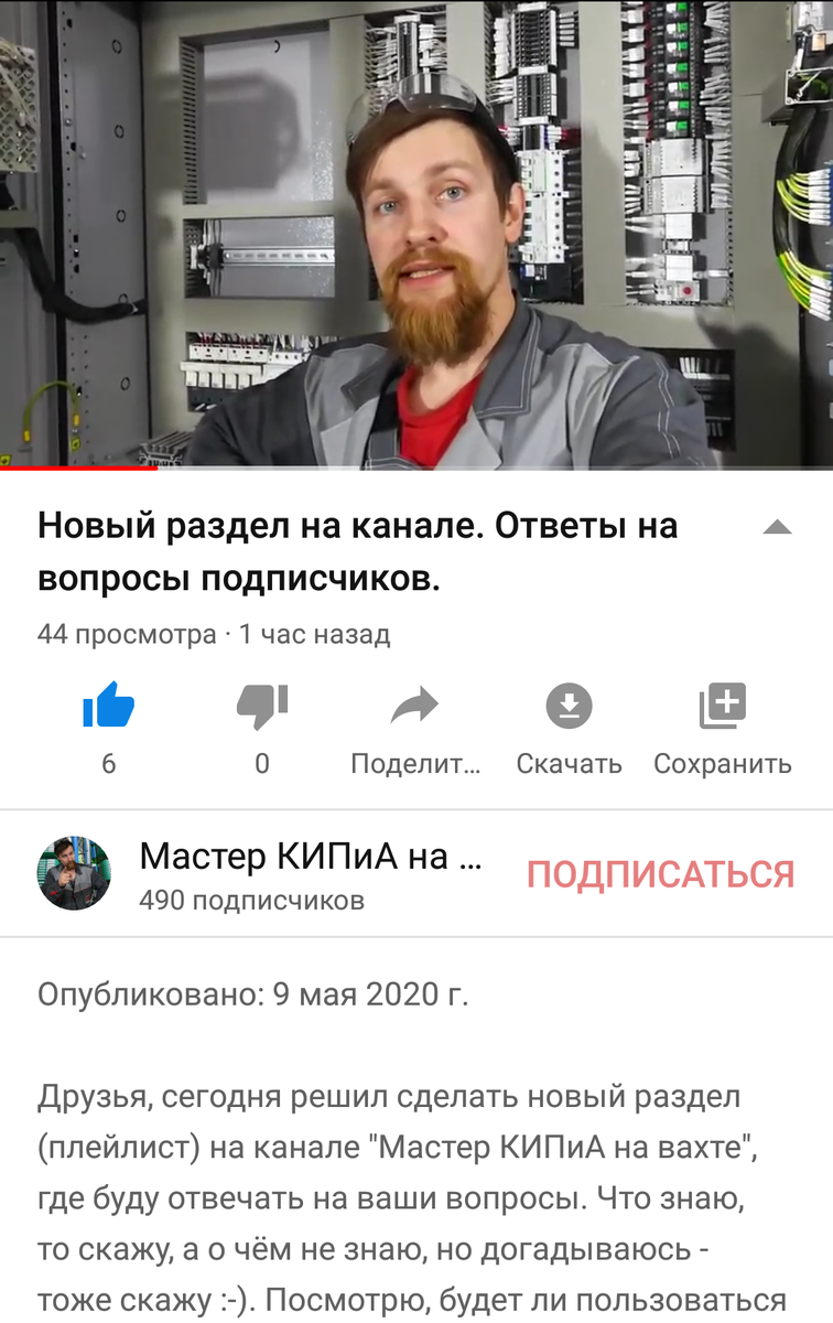 Фото с канала. Скрин мой.