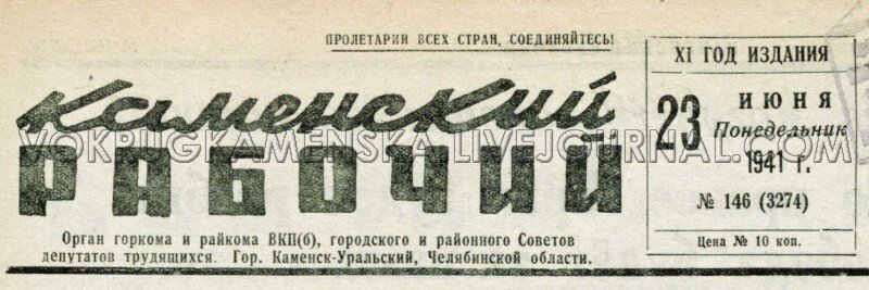 Первый военный номер. РГБ.