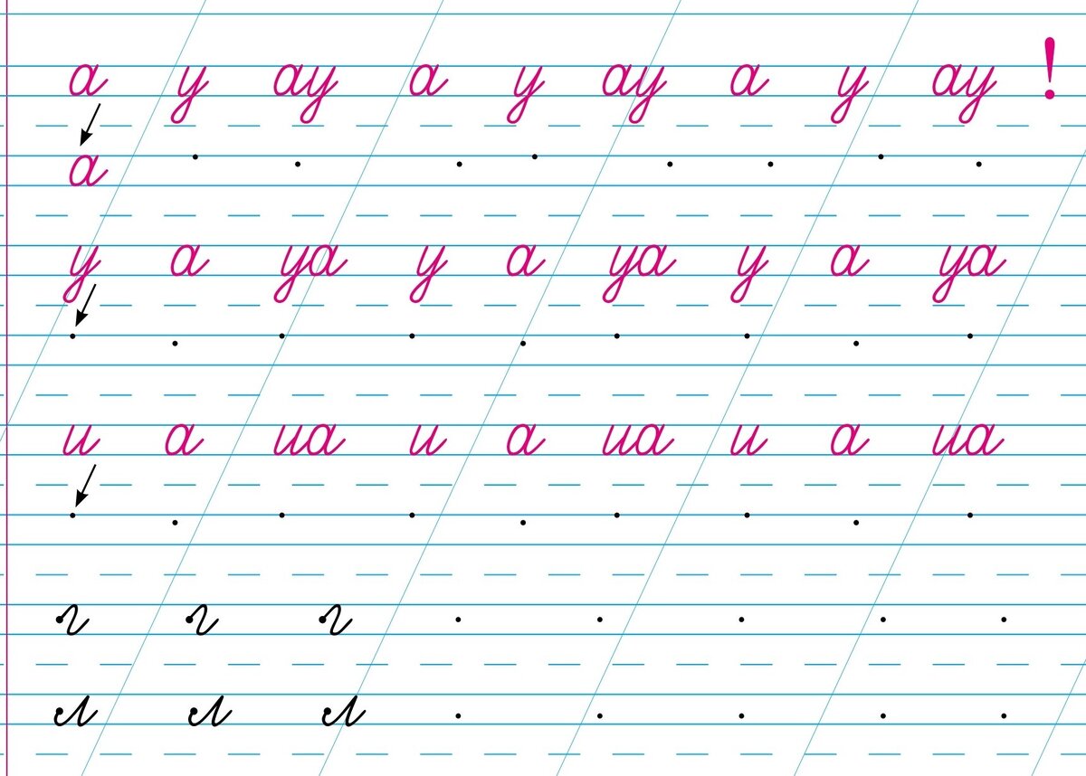 Обвести букву "а" карандашом - по стрелке вниз - повторить; аналогично с буквой "у" - внизу прописать самостоятельно и т. д.