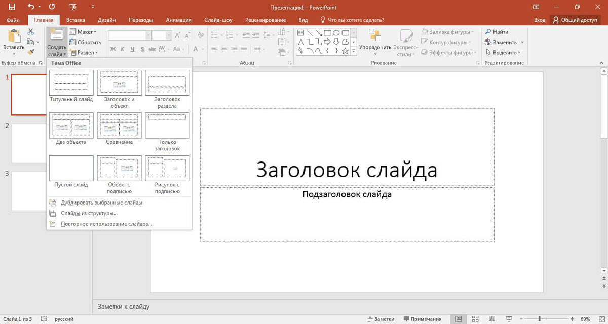 Применение фона к определенному слайду в презентации powerpoint формат фон применить