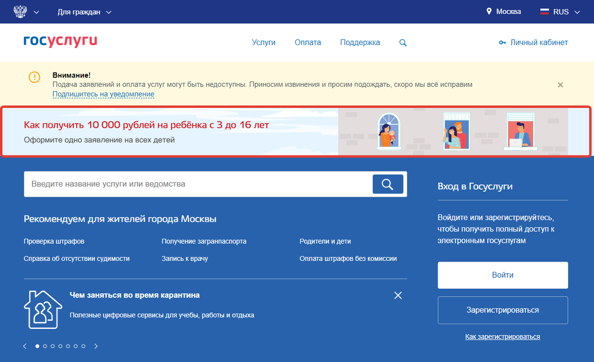 Главная страница гос услуг