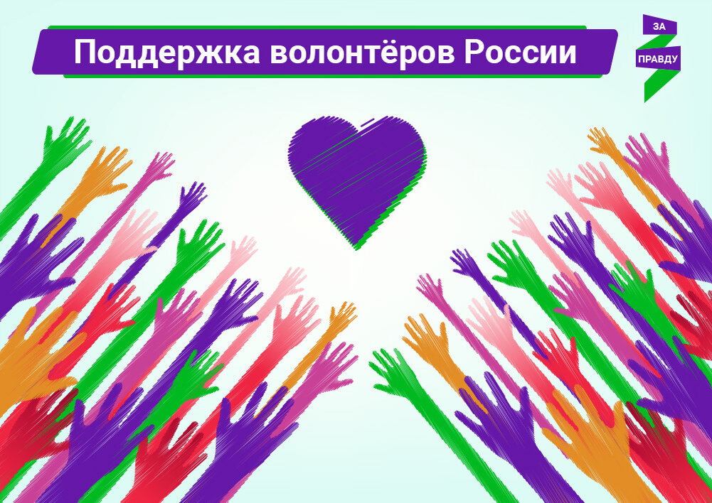 Спасибо волонтерам картинка
