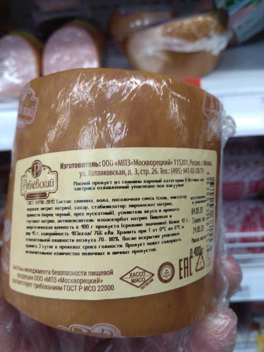 Состав. Фото мое