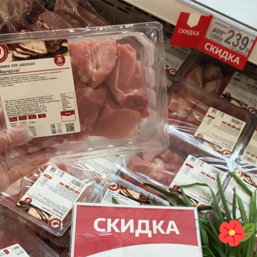 Север мясо рф. Мясные продукты в ашане. Рыба заморозка в ашан. Рыба заморозка в ашан. Ашан рыба.