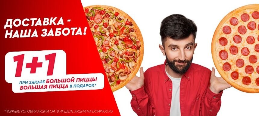 Фото акции на сайте компании