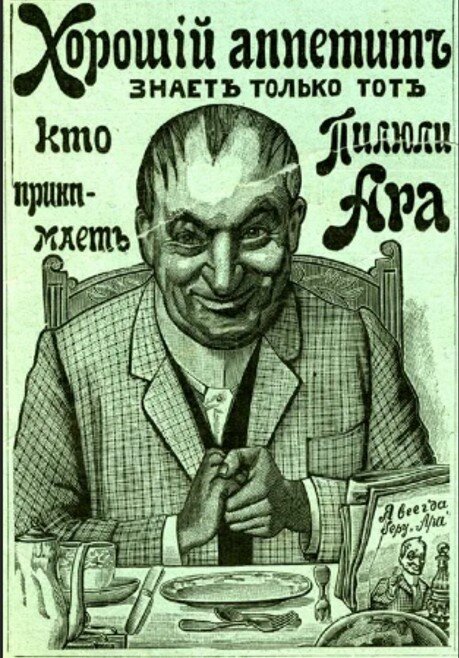 Старая реклама: 