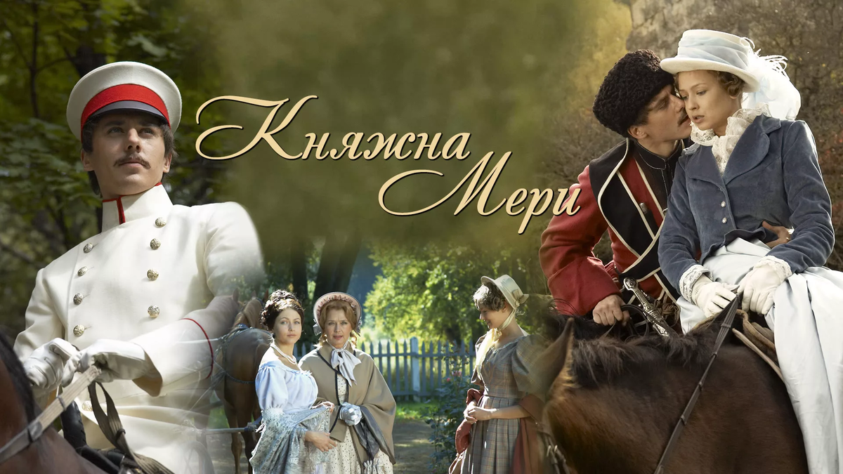 Кадры из сериала "Герой нашего времени" 2006г.