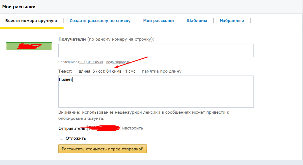 Вопросы и ответы по Amazon SNS