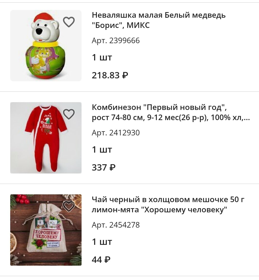 Мой первый заказ