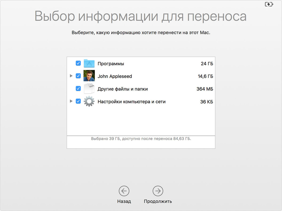 Как перенести файлы с android на mac. Перенос данных с макбука на макбук. Передача фото с компьютера на андроид. Тап на mac. Программа для переключения между окнами.