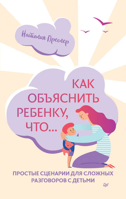 Наталия Преслер