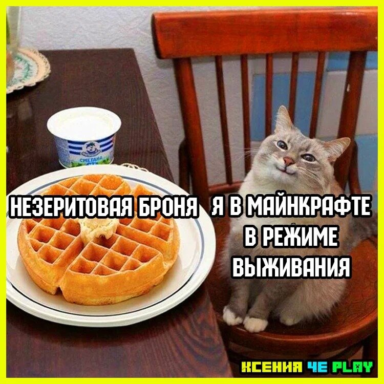 Незеритовая броня