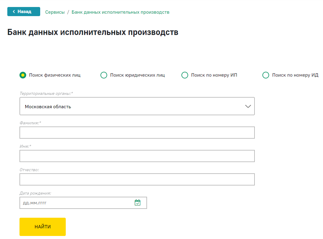 Просто вбиваете свои данные.