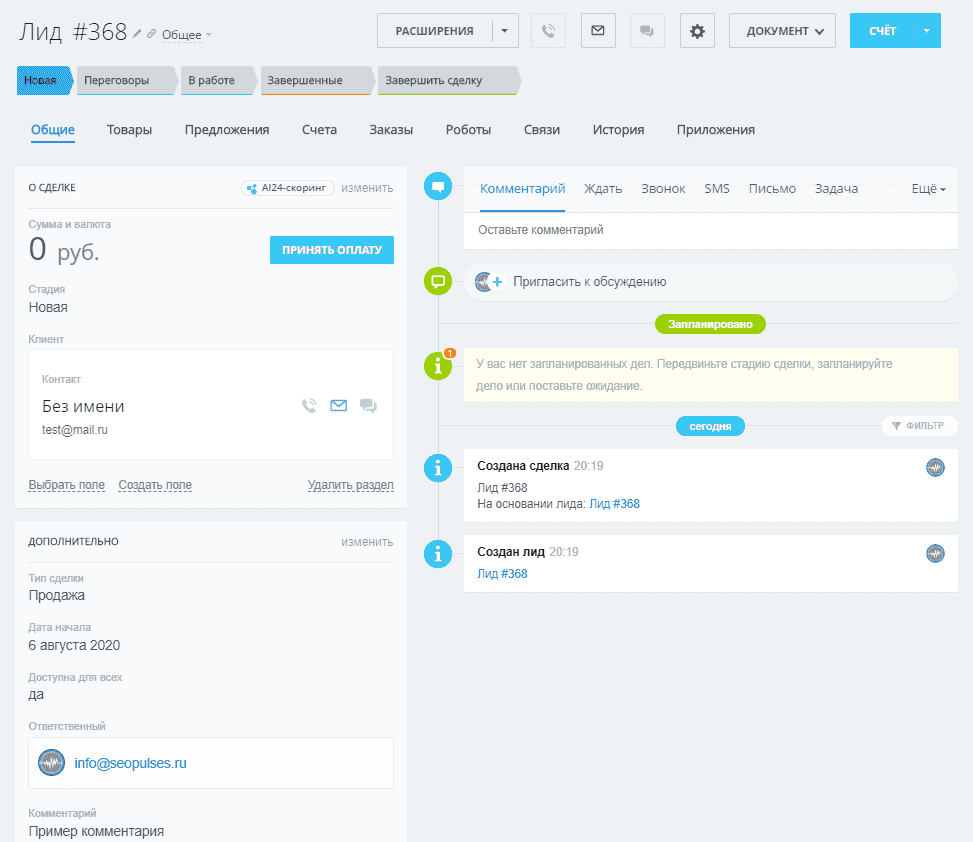 Wordpress плагин установить. Wordpress интеграция amocrm. Интеграция битрикс24. Amocrm настройки интеграции. Интеграция wordpress.