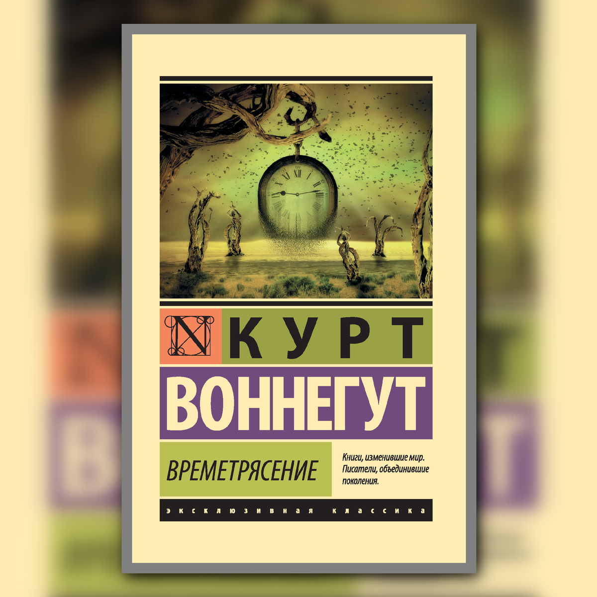 Курт воннегут книги читать