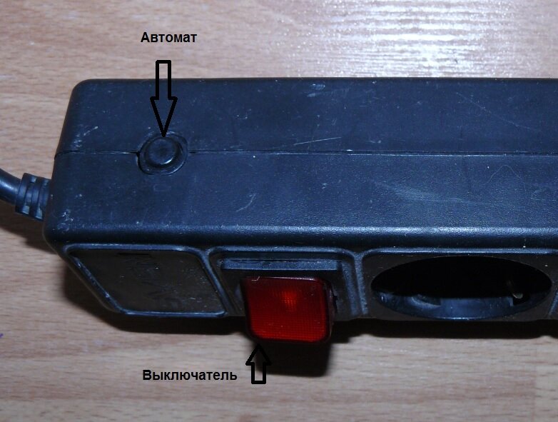 Удлинитель с защитой от перегрузки.
