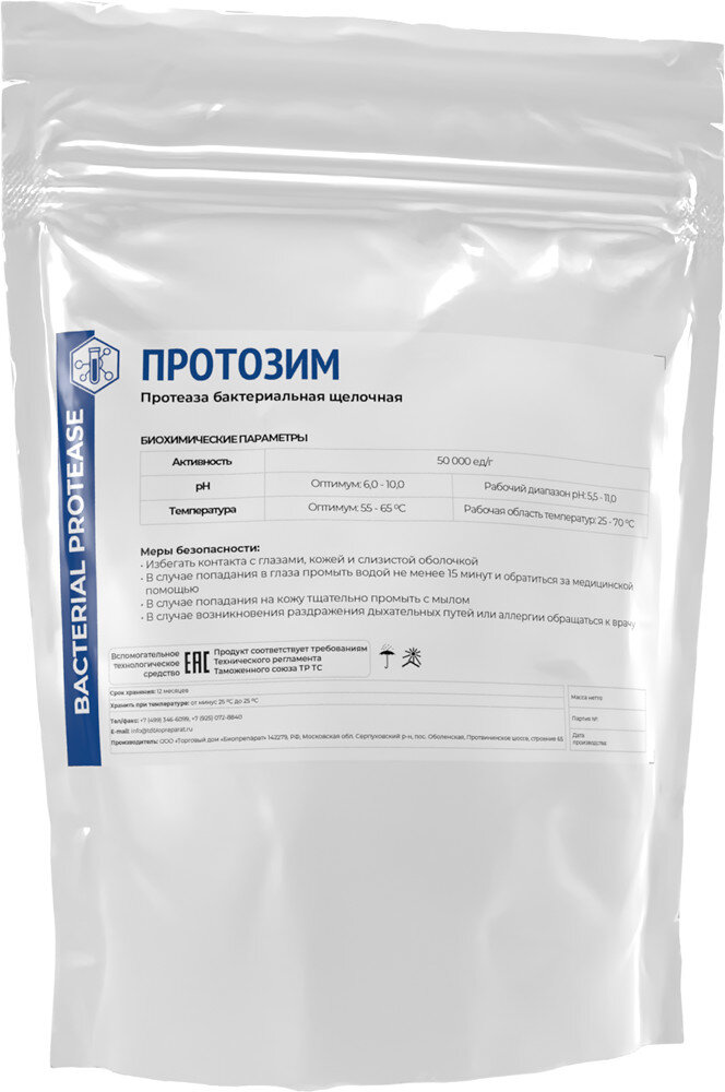 Ферментный препарат Протозим