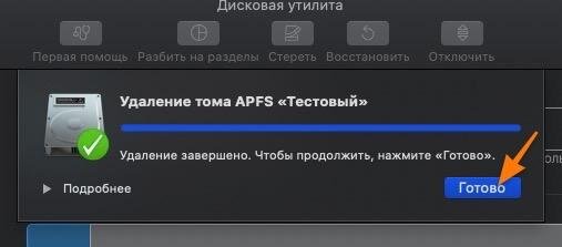 Как удалить раздел жесткого диска или SSD Windows 10, 8.1 и Windows 7