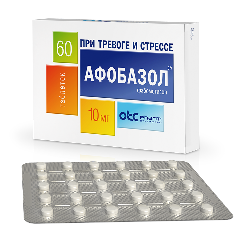 АФОБАЗОЛ в таблетках