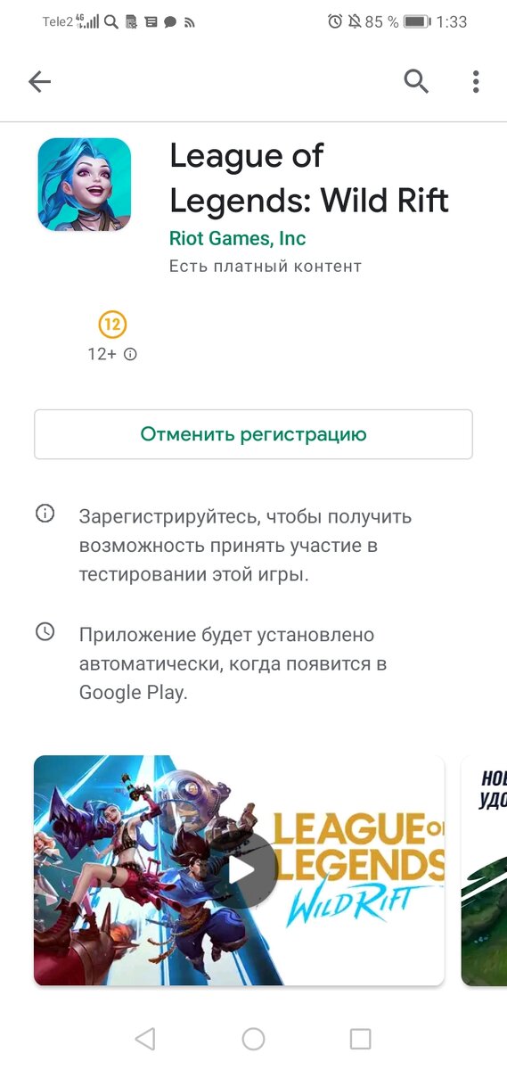 Скриншот игры.