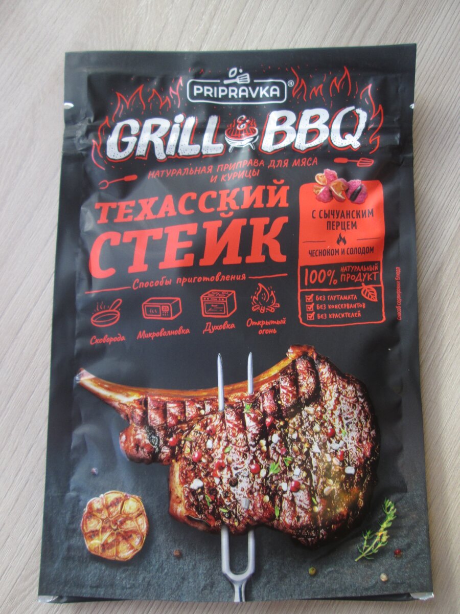 Приправа для мяса и курицы с сычуанским перцем, чесноком и солодом.