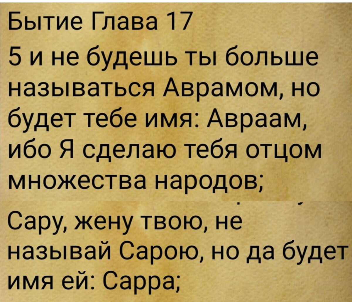 Бытие глава 38