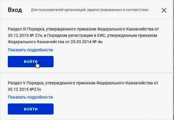 Попытка Входа В ЕИС Показала "Не Удаётся Найти Эту Страницу.