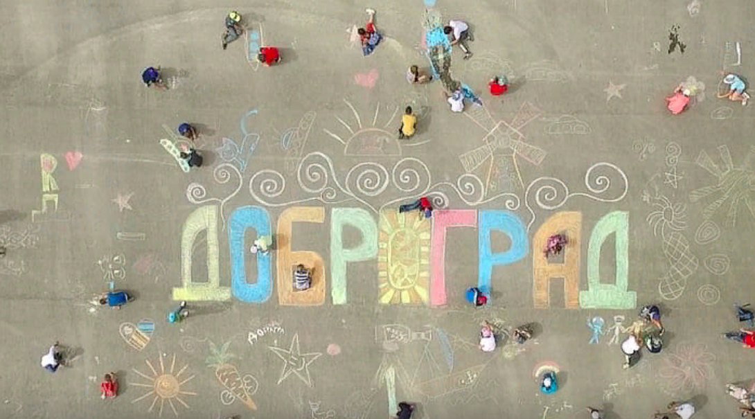 Доброград. Когда-нибудь здесь будет город