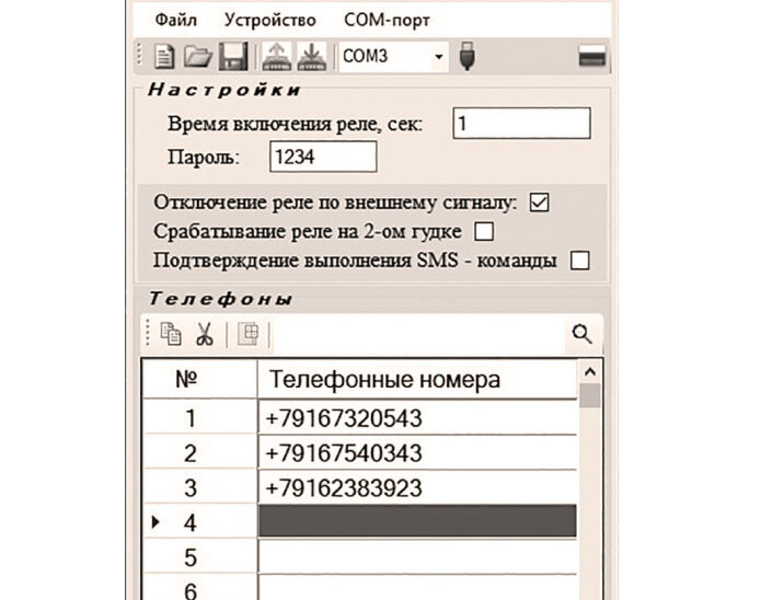 Пример программы управления шлагбаумом 