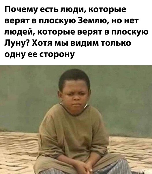 Вообще-то, мы видим 2 стороны луны