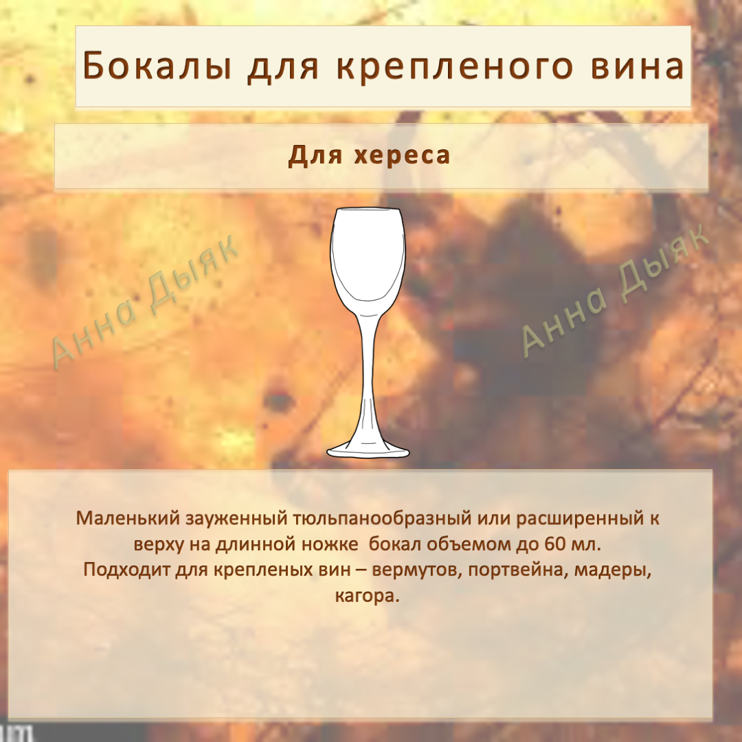 Бокал стих. Стих про бокал. Вино любви. Бокал в подарок реклама. Бокал стих.