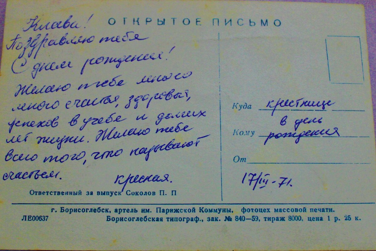 Почему на советских открытках не писали в пожелании о том, чтобы было  больше денег, спросила свою бабушку, рассказываю | Под зонтиком | Дзен