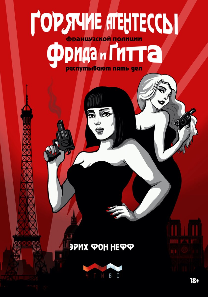 Иллюстрация Марии Давидович, дизайн Underground Pierro