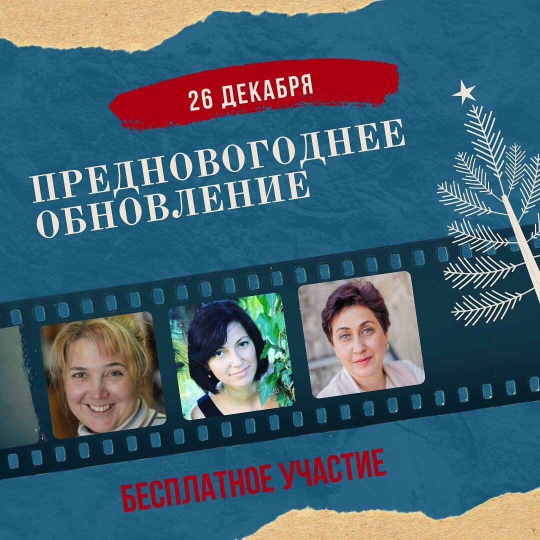 Три игропрактика