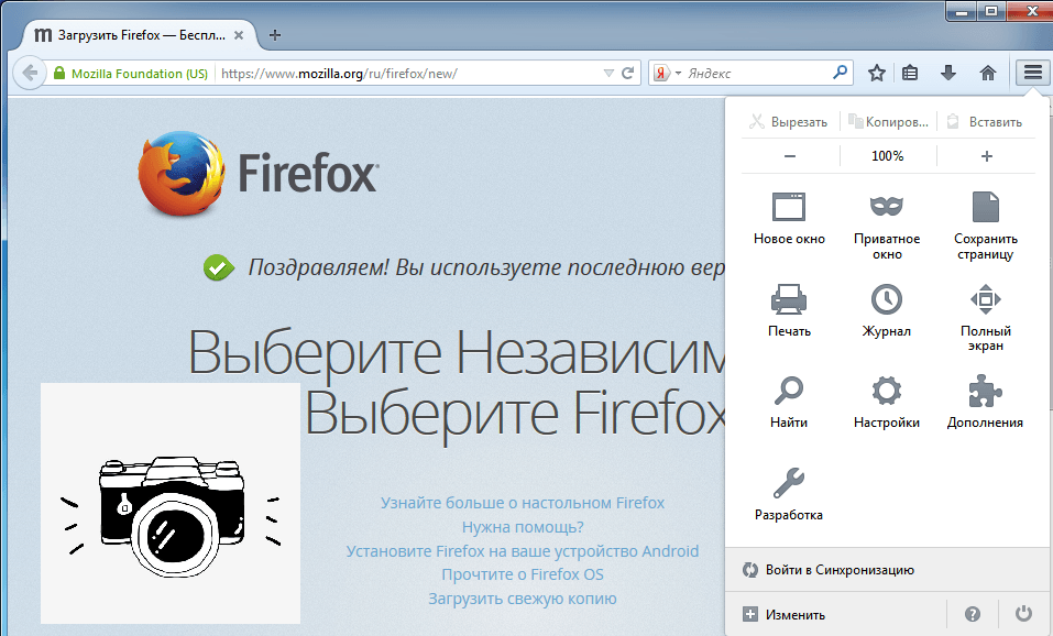 Браузер Mozilla Firefox получил режим, в котором не открываются небезопасные сайты