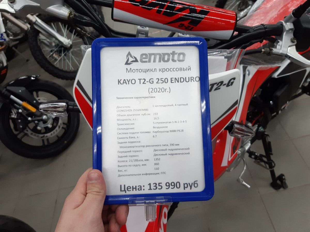 Эндуро мотоцикл с двигателем Rotax 350